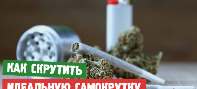 Как сделать бумагу для самокрутки
