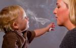Влияние курения на детей
