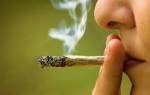 К чему приводит курение марихуаны