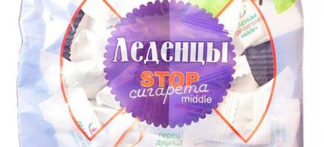 Леденцы от курения в аптеках и народные рецепты