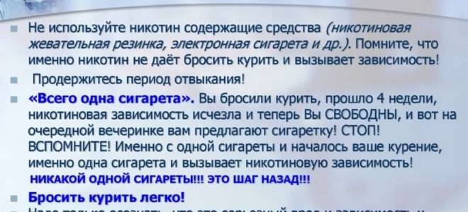 Бросить курить и похудеть одновременно