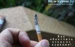 Как облегчить отказ от курения