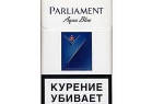Сигареты без смолы парламент