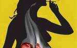 Влияние курения на эмбриональное развитие ребенка