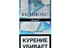 Сигареты richmond red edition