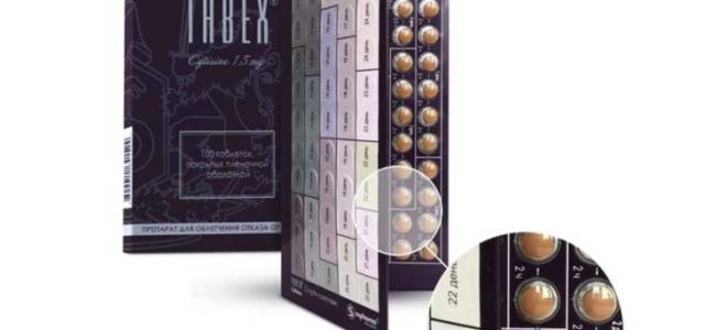 Лекарства для отказа от курения